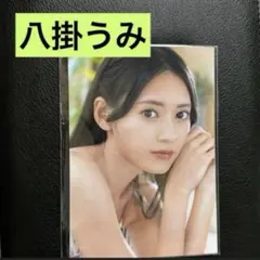 八掛うみ 生写真3枚 — image 1