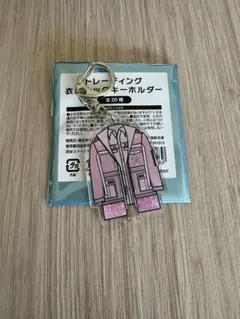 キスマイ衣装展 Kis-My-Ft2 衣装ルックキーホルダー 横尾渉 — image 1