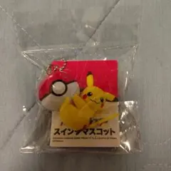 激安★ラス1【新品】ポケモン　ピカチュウ　モンスターボール　キーホルダー — image 1