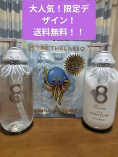 8 THE THALASSO ドラゴンクエスト 限定デザイン スペシャルキット — image 1