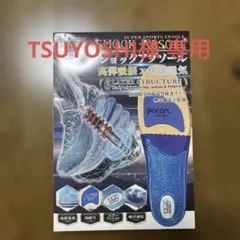 SHOCK ABSOLE ショックアフソール — image 1