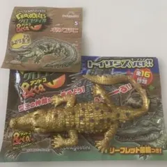 DeAgostini クロコダイル&Co. オリノコワニ　レア　金 — image 1