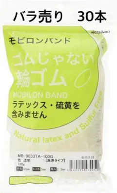 日清紡　モビロンバンド　バラ売り　30本 — image 1