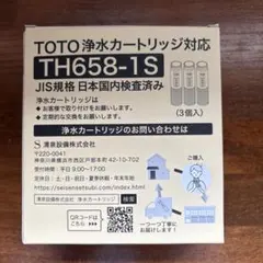TOTO浄水カートリッジ対応 TH658-1S — image 1