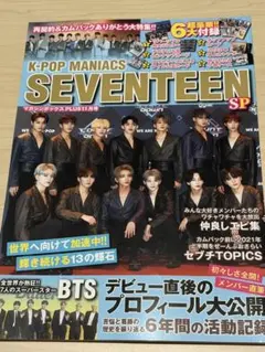 K-POP MANIACS SEVENTEEN SP 11月号 — image 1