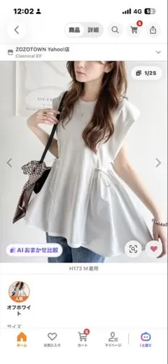 【新品タグ付き】Classical Elf ウエストドロストペプラムTシャツ — image 1