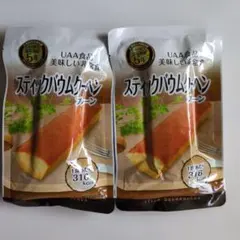 UAA食品 スティックバウムクーヘン 2個セット 非常食 — image 1