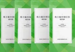 京浜急行電鉄 株主優待割引券 100株 (4冊) — image 1