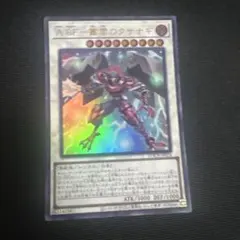 遊戯王 A BF 叢雲のクサナギ ウルトラレア — image 1