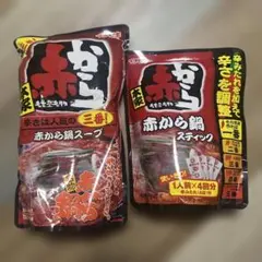 イチビキ 赤から鍋三番スープ＆スティックセット — image 1