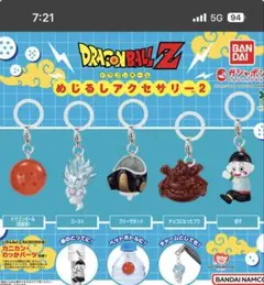ドラゴンボールZ めじるしアクセサリー2 チョコになったブウ — image 1