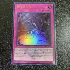 遊戯王 ルンペルトイフェル 嗤う黒山羊　ウルトラレア　白の物語　25周年記念 — image 1