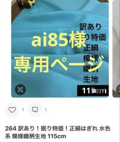 ai85様　おまとめ3点セット — image 1