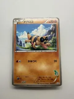 ポケモンカード メグロコ 024/037 HS — image 1