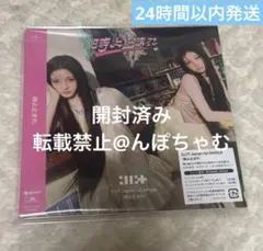 【開封済】 ILLIT 時よ止まれ アルバム CD ユニット盤B ウォンヒ — image 1
