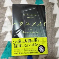 ハウスメイド — image 1