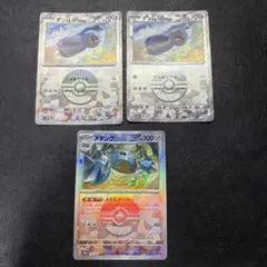 ダンバル メタング 2枚セット モンスターボールミラー モンボ — image 1