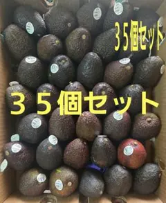 ペルー産　アボカド　1箱35個入り — image 1