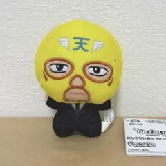 【匿名発送】きく組班長(覆面男) だんでらいおん ちびぐるみvol.2 — image 1