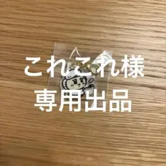 【これこれ様専用出品】ちいかわ飯店 ミニアクリルチャーム　シーサー — image 1