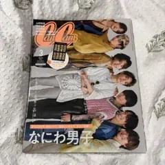 CanCam3月号特別版 2023年3月号 — image 1