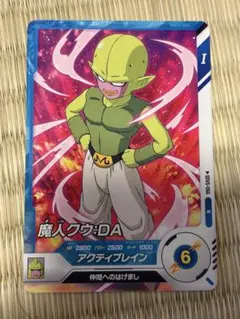 【まとめ買い10枚まで300円】　SDV5-066 魔人クウ:DA — image 1