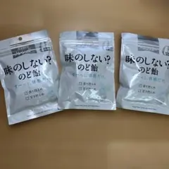 Kanro 味のしない？のど飴 3袋セット — image 1