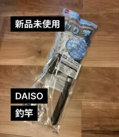 DAISO 釣り竿 — image 1