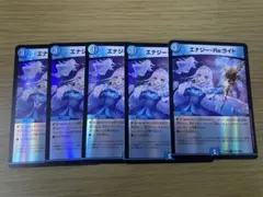 エナジーリライト　4枚＋1枚　計5枚 — image 1