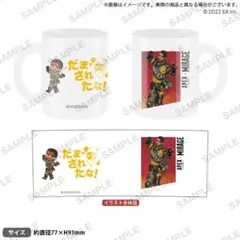 APEX LEGENDS レジェンドマグカップ ミラージュ — image 1