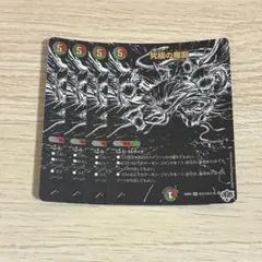 究極の魔誕 ウルティマターン　黒　シークレット　4枚 — image 1