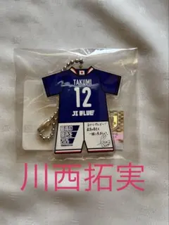 ユニフォーム型アクリルキーホルダー 川西拓実 JI BLUE 日本代表 — image 1