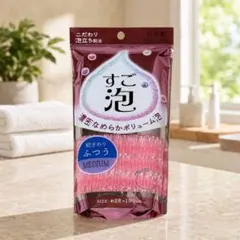 すご泡 ボディタオル ふつう MEDIUM ピンク — image 1