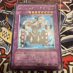 遊戯王 ガトリング・ドラゴン レリーフ FET-JP035 7q3 — image 1