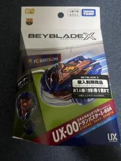 タカラトミー ベイブレードX UX-00 FCバルセロナ — image 1