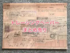 【国内作家 SUNNY SUNDAY様】トレーシングペーパー 80枚 まとめ売り — image 1