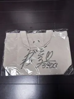 ボートレース大村 3900 香川素子選手 サイン入りトートバッグ — image 1