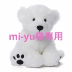 mi-yu様専用 — image 1
