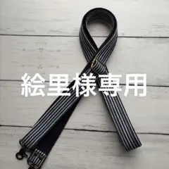 絵里様専用 — image 1