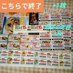 餃子の王将 ② — image 1