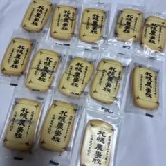 札幌農學校 北海道ミルククッキー 個包装 13枚セット — image 1
