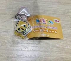 しずくちゃん　マーカーチャーム　コンポタちゃん — image 1