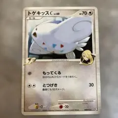 ポケモンカード トゲキッス — image 1