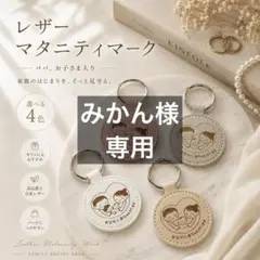 みかん様専用 — image 1
