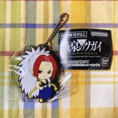 黄泉のツガイ カプセルラバーマスコット 左 — image 1