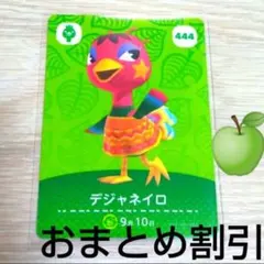 あつまれどうぶつの森amiiboカード444【デジャネイロ】元気ダチョウあつ森３ — image 1
