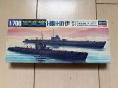 ハセガワ 1/700 ウォーターライン 伊361 伊171 — image 1