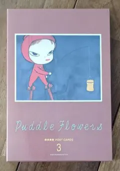絶版　現代アート　奈良美智ポストカード 3 Puddle Flowers — image 1
