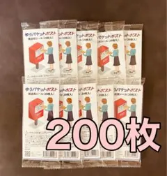 200枚 【匿名配送】ゆうパケットポストシール — image 1