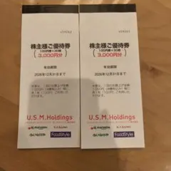 U.S.M.Holdings 株主様ご優待券 6000円分 — image 1